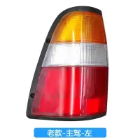 适用适用于五十铃皮卡配件后尾灯总成庆铃皮卡尾灯老款倒车灯刹车灯泡 老款-高品质-主驾-左