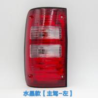 适用适配长城皮卡迪尔后尾灯金迪尔后尾灯罩中兴田野皮卡配件刹车灯 【水晶款】主驾-左