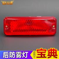 适用适用于江铃宝典皮卡后雾灯后杠灯皮卡通用后防雾灯保险杠灯改装 一个