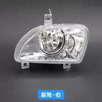 适用适用于五十铃皮卡前雾灯总成庆铃皮卡09款防雾灯泡前杠灯小灯配件 专业厂-副驾-右 单支装