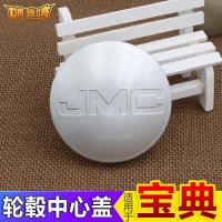 适用适配江铃宝典皮卡配件轮毂盖中心盖车轮胎标志JMC轮毂罩车轮胎盖 宝典专用[4只]