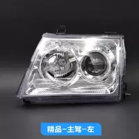 适用适配长城皮卡配件赛弗04款金迪尔前大灯总成迪尔大灯前转向灯泡 [大灯]-主驾左-精品 单支装