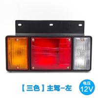 适用适用五十铃后尾灯总成江铃顺达凯锐新凯运庆铃货车后尾灯壳罩 [三色]高品质-主驾-左