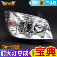 适用适用于江铃宝典配件皮卡09款前大灯总成宝威前照灯宝典大灯泡罩 专业厂-副驾-右 单支装