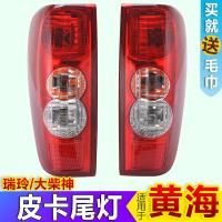 适用适用于海皮卡配件大柴神后尾灯江淮瑞铃尾灯壳刹车灯泡倒车灯罩 专业厂-主驾-左