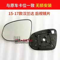 适用15-18款丰田汉兰达倒车镜片 左右电加热车外反光镜 后视镜镜片 副驾右边不带加热