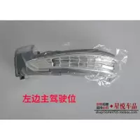 适用标致308 408 508倒车镜转向灯条 雪铁龙C4L C5原装款后视镜转向灯 10-13款408右边副驾驶