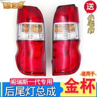 适用适用于金杯阁瑞斯后尾灯总成新快运尾灯倒车灯刹车灯转向灯尾灯 专业厂-副驾-右