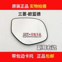 适用原装款13-19年三菱欧蓝德倒车镜片劲炫ASX反光镜片左右加热后视镜片 劲炫原装款镜片不带加热主驾