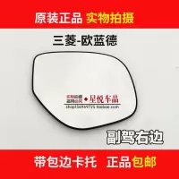 适用原装款13-19年三菱欧蓝德倒车镜片劲炫ASX反光镜片左右加热后视镜片 劲炫原装款镜片不带加热主驾