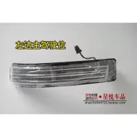 适用奇瑞瑞虎3倒车镜转向灯反光镜LED方向灯4S原装款瑞虎3后视镜转向灯 原装款转向灯主驾驶左边