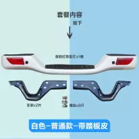 适用适用长城风骏5皮卡配件后保险杠欧洲版后杠带雾灯改装全铁款配件 普通款-白色/全铁带雾灯 后护杠否