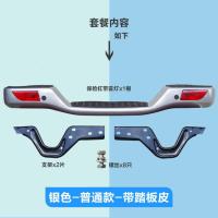 适用适用长城风骏5皮卡配件后保险杠欧洲版后杠带雾灯改装全铁款配件 普通款-银灰/全铁带雾灯 后护杠否