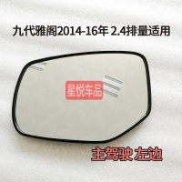 适用14-16年款本田雅阁九代倒车镜片2.0 2.4反光镜加热后视镜镜片原装款 14-16年九代雅阁2.4主驾带加热