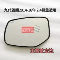 适用14-16年款本田雅阁九代倒车镜片2.0 2.4反光镜加热后视镜镜片原装款 14-16年九代雅阁2.4主驾带加热