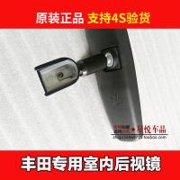 适用原装款丰田RAV4凯美瑞卡罗拉雷凌威驰车内后视镜倒车镜反光镜内视镜 14-17款致炫