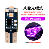 适用T10示宽灯冰蓝汽车led小灯泡改装高亮led小灯聚光超亮日间行车灯 超亮透镜款冰蓝(单个 高亮[粉紫色]单只价 单