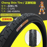 适用朝阳/正新轮胎22*1.75/22X1.75内外胎22寸47-457轮胎 22x1.75正新外胎加厚胎