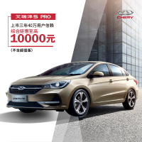 奇瑞(CHERY)艾瑞泽5 整车新车