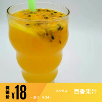 百香果汁[可自提外带]