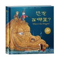 恐龙在哪里大开本幼儿绘本25.5x25.5cm 视觉触觉体验书籍 适合3-4-5-6-8岁幼儿宝宝捉迷藏恐龙书籍幼儿