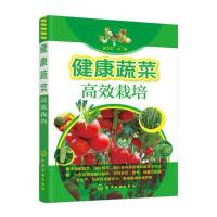 健康蔬菜高效栽培 绿色蔬菜及强化营养蔬菜栽培技术的新研究成果、技术水平和先进经验，适合于肥料企业。