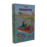 张丹丹推荐巴巴爸爸环游世界系列冒篇6-10册绘本故事书0-2-3-6-8周岁幼儿童宝宝睡前启蒙认知早教图画书经典卡