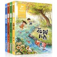 全套2册 四季书一年级阅读课外书带拼音套装正版 统编语文教材配套阅读 在一起小学书课文作家作品系列人民教