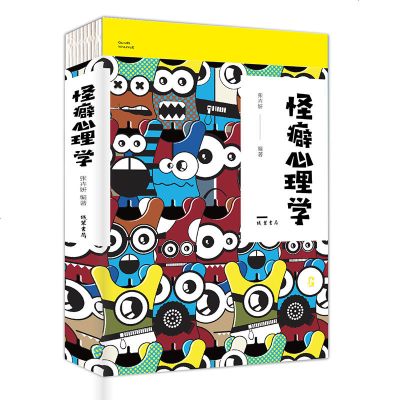 正版 怪癖心理学 人际交往礼仪情商情绪沟通社交微表情微动作微反应微行为身体语言心理学 入重口味心理学 新华书店旗舰