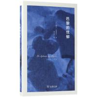 巴黎的忧郁(波德莱尔作品) 夏尔•波德莱尔 文学 波德莱尔的散文诗是“一种诗意散文的奇迹”