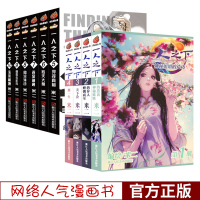 【新华书店旗舰店  】一人之下10生死相博 国产漫画书彩色漫画图书 米二作品青少年成长中国产漫画热血青春动漫书籍