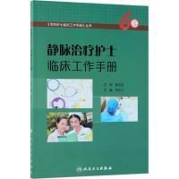 [旗舰店   ]中西医结合临床医学导论第2版 战丽彬 洪铭范 主编 供中西医临床医学、中医学等用 978711725
