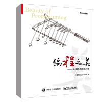 编程之美-微软技术面试心得