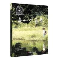 精装 每一个善举 耕林童书绘本 0-2-3-4岁幼儿童绘本故事书图书经典版读物 新华书店正版图书籍