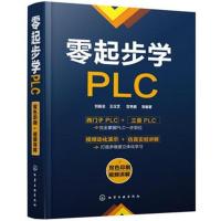 零起步学PLC 三菱西子PLC从入到精通教程 西子三菱实例电气控制与变频器接线fx系列应用案例解析电工零基础 