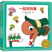 一起找找看 小小斯凯瑞 金色童年纸板书 理查德斯凯瑞  著 中信出版社童书 正版书籍