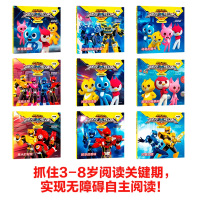 【3-8岁】战士迷你特工队图画故事书注音版（第一辑全9册）图画故事书 央视热播动画  中信出版社童书 正版
