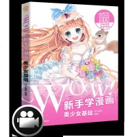 WOW新手学漫画美少女基础 飞乐鸟漫画技法从入到精通 学画画的书 基础学漫画入教程书手绘技法自学教程色铅笔彩漫画
