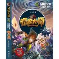 记忆大师3折叠时空的虫洞列车小学三四五六课外阅读8-14岁魔方世界冠军记忆法快速阅读儿童文学科普绘本益智游戏玩具书课
