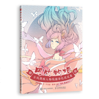 正版 风竹物语 古风漫画人物线描涂色设定集 古风人物涂色线稿 古风插画画集画册秘密花园涂色书线描画册临摹手绘彩铅画本