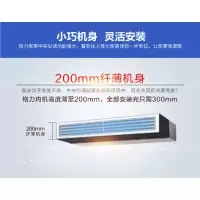雅居HDFC系列静音型风管式室内机GMV-NHD50P/F