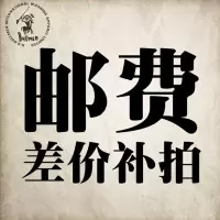 MS系列挂架底座推车邮费专用