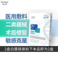 敷尔佳网红白膜2盒透明质酸钠皮肤修复敷料祛痘淡化痘印