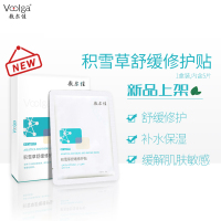 敷尔佳积雪草面膜舒缓修护贴补水保湿缓解肌肤海藻修复