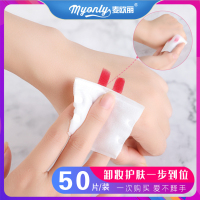 [1片装]三层无纺布棉化妆棉 压边夹心棉高效卸妆棉 袋装