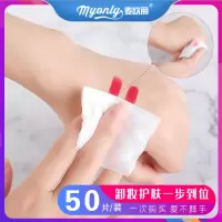 [1片装]三层无纺布棉化妆棉 压边夹心棉高效卸妆棉 袋装