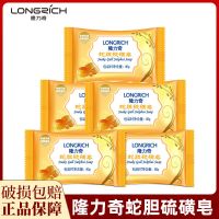 [2块装]80g硫磺皂男女除螨虫止痒控油抑菌洗脸洗澡洗头沐浴香肥皂