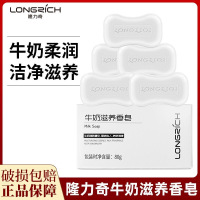 [2块装]牛奶滋养香皂滋润保湿洗脸沐浴洗手通用奶香味