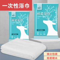 30cm*70cm旅行出差一次性浴巾毛巾无纺布纯棉加厚 面膜纸面膜棉