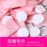 [3颗装]一次性洗脸巾 糖果纯棉洁面小方巾旅游出差一次性洗脸巾化妆棉